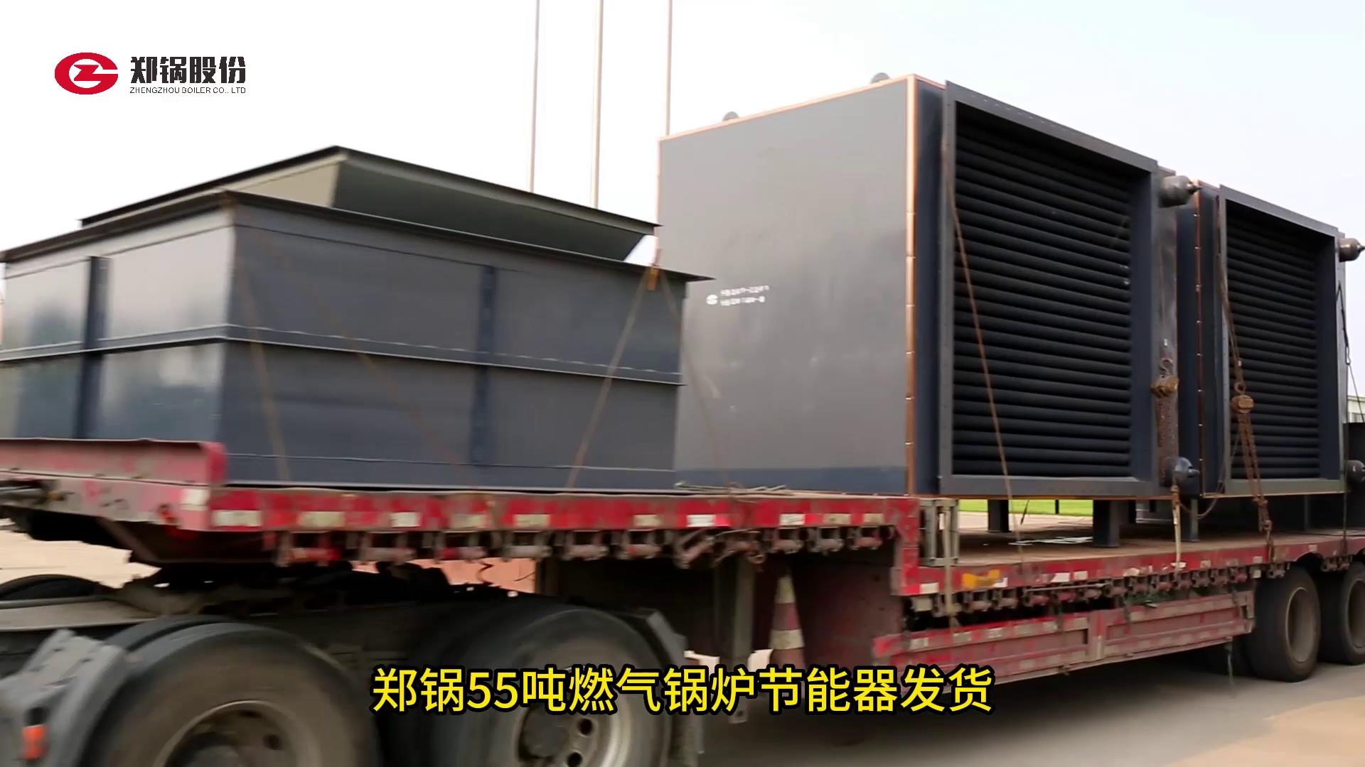 永利yl2345555吨燃气锅炉节能器发货