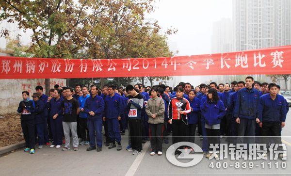 永利yl23455集团2014年冬季长跑活动