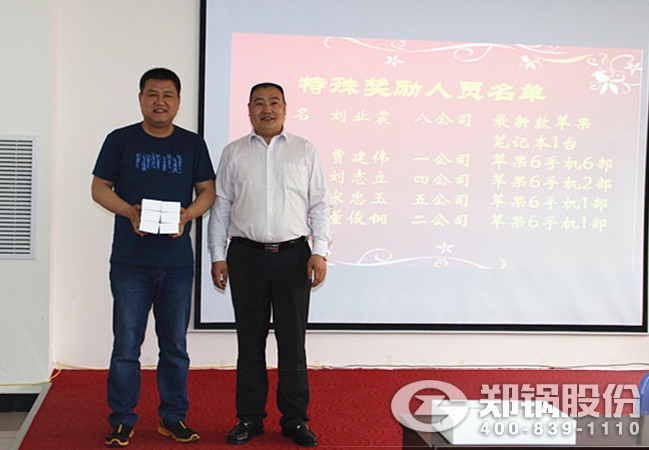 永利yl23455股份召开四月份销售表扬大会