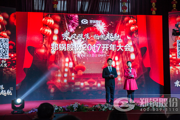 【2017，，，扬帆起航】永利yl23455股份震撼开年