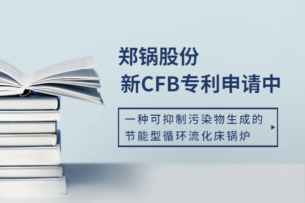 91.86%！！！139.01mg/m3！！！永利yl23455再出CFB佳作