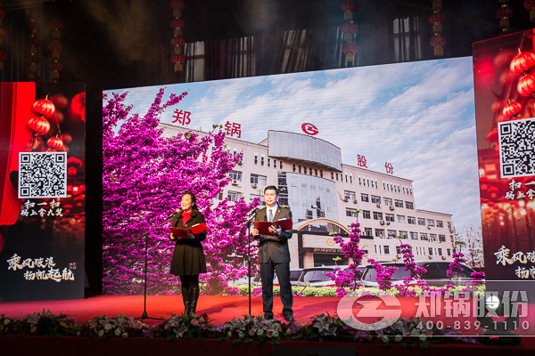 永利yl23455股份年会