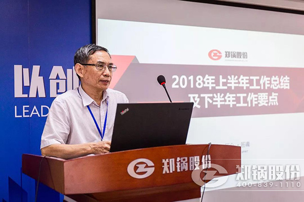 永利yl23455股份2018年上半年岁情总结大会乐成举行