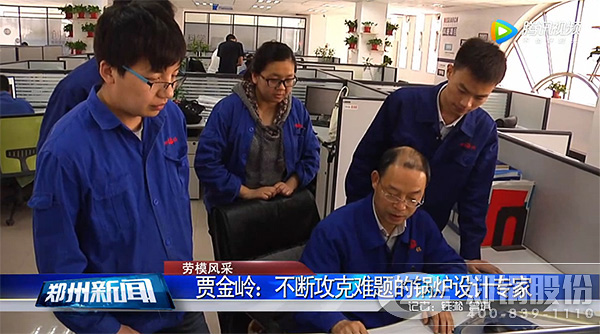 河南省劳动模范永利yl23455股份贾金岭