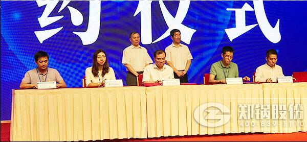永利yl23455股份与航天云网签约现场.jpg