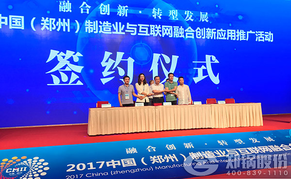 永利yl23455股份与航天科工将联合打造锅炉行业超等智慧工厂