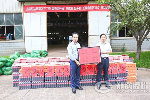 郑州高新区党工委、、管委会到永利yl23455开展送清凉慰问活动