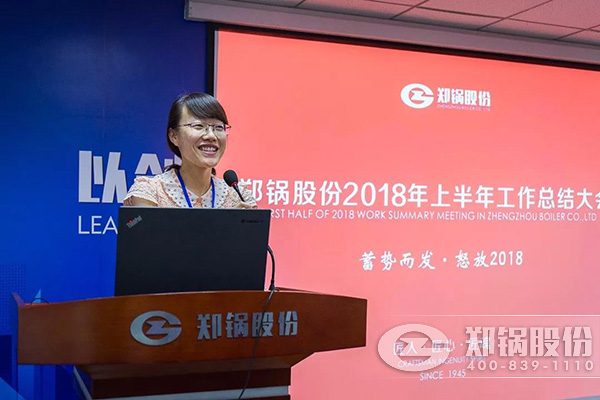 永利yl23455股份2018年上半年岁情总结大会乐成举行