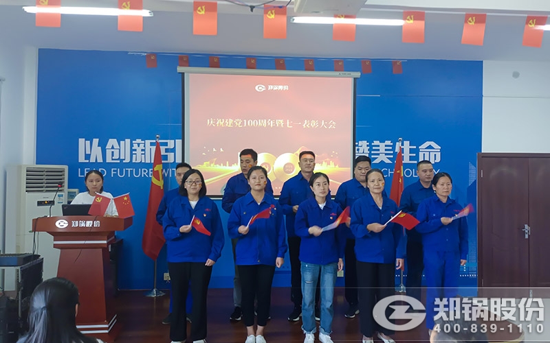 永利yl23455股份党员活动中心照片