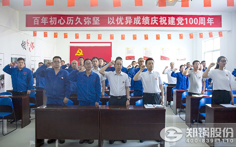 永利yl23455党员重温入党誓词