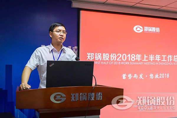 永利yl23455股份2018年上半年岁情总结大会乐成举行