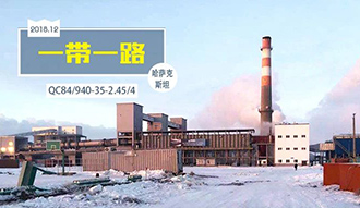 与哈国共前进——永利yl23455股份践行“一带一起”建议取得丰硕效果