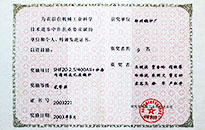 中国·永利yl23455(集团)有限公司-官方网站