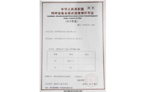 中国·永利yl23455(集团)有限公司-官方网站