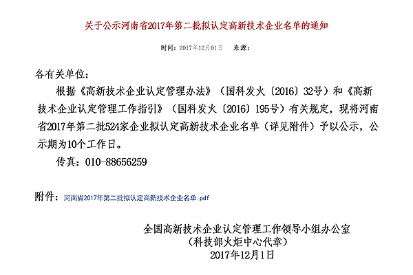 中国·永利yl23455(集团)有限公司-官方网站