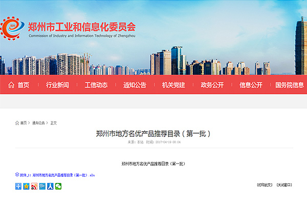 中国·永利yl23455(集团)有限公司-官方网站