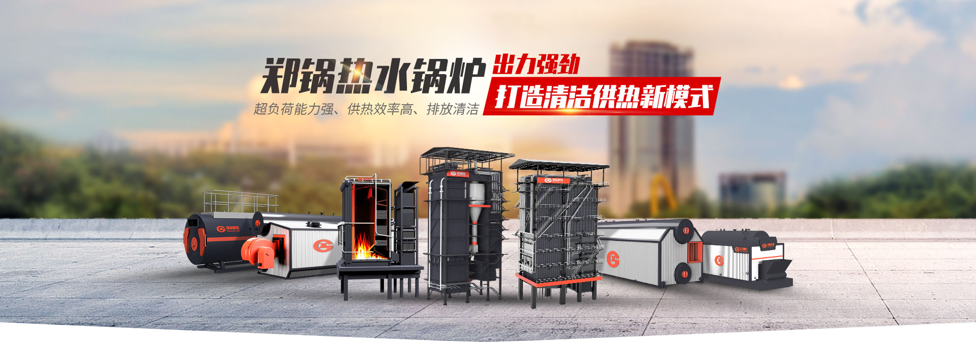 永利yl23455热水锅炉