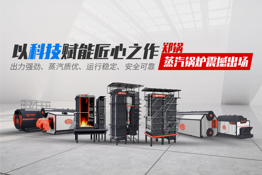 永利yl23455蒸汽锅炉